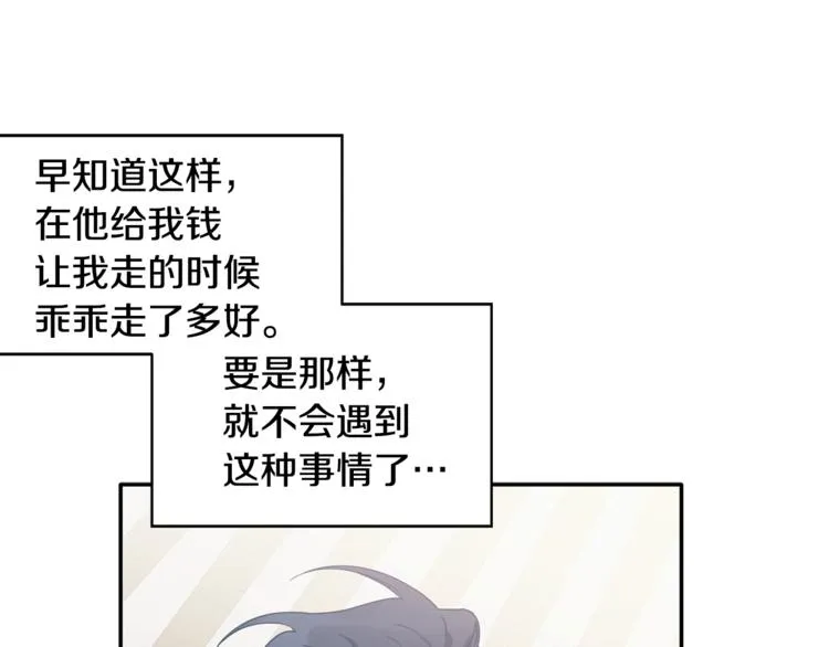 第12话 漫长的夜晚 第28页