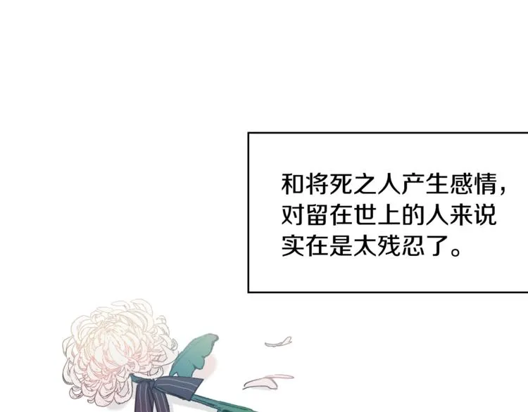 第12话 漫长的夜晚 第30页