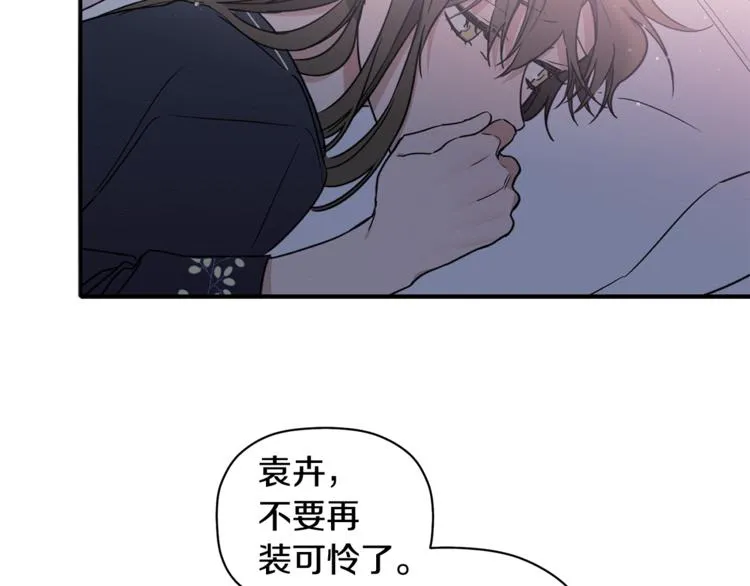 第12话 漫长的夜晚 第32页