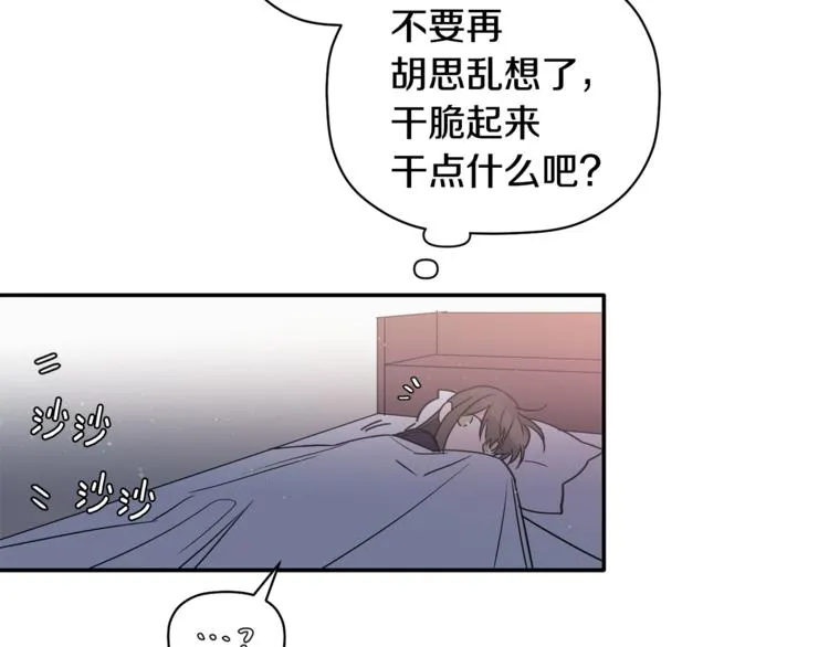 第12话 漫长的夜晚 第33页