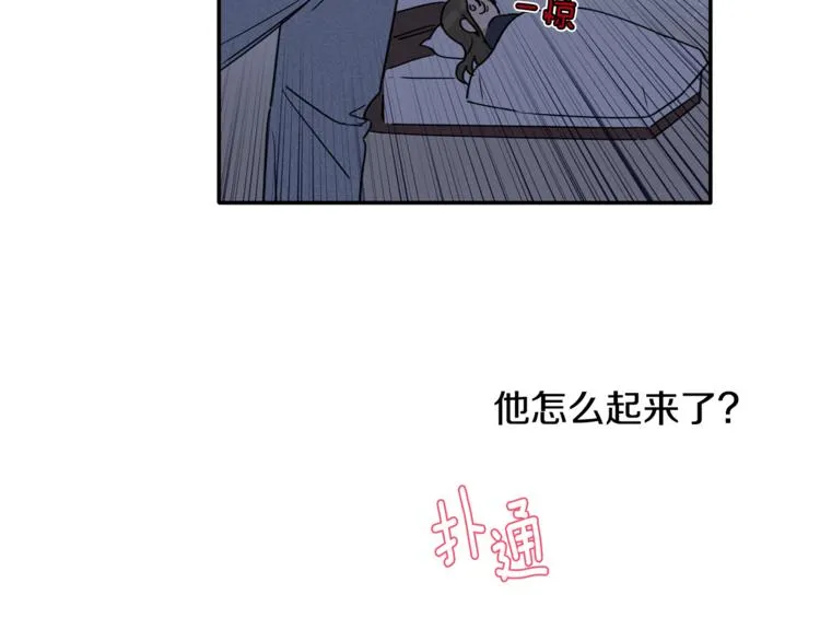 第12话 漫长的夜晚 第36页