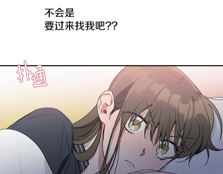 第12话 漫长的夜晚 第37页