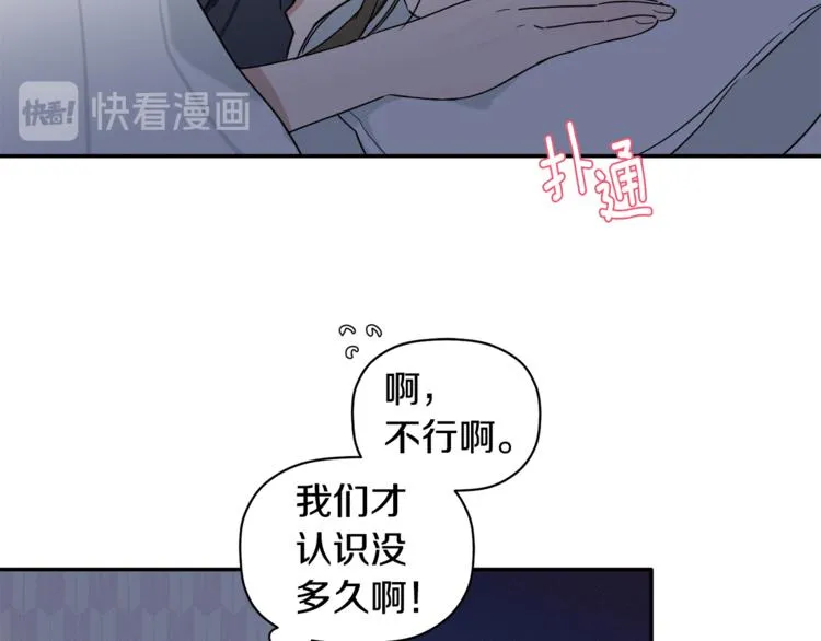 第12话 漫长的夜晚 第38页