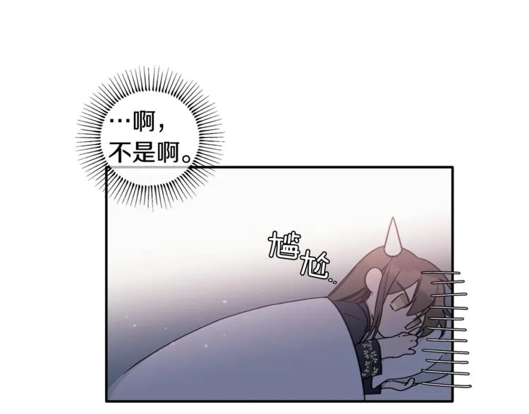 第12话 漫长的夜晚 第40页