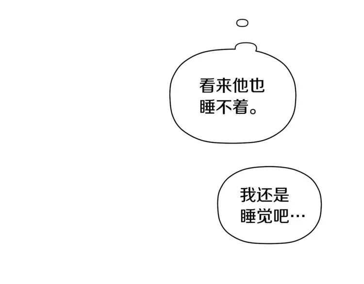 第12话 漫长的夜晚 第41页