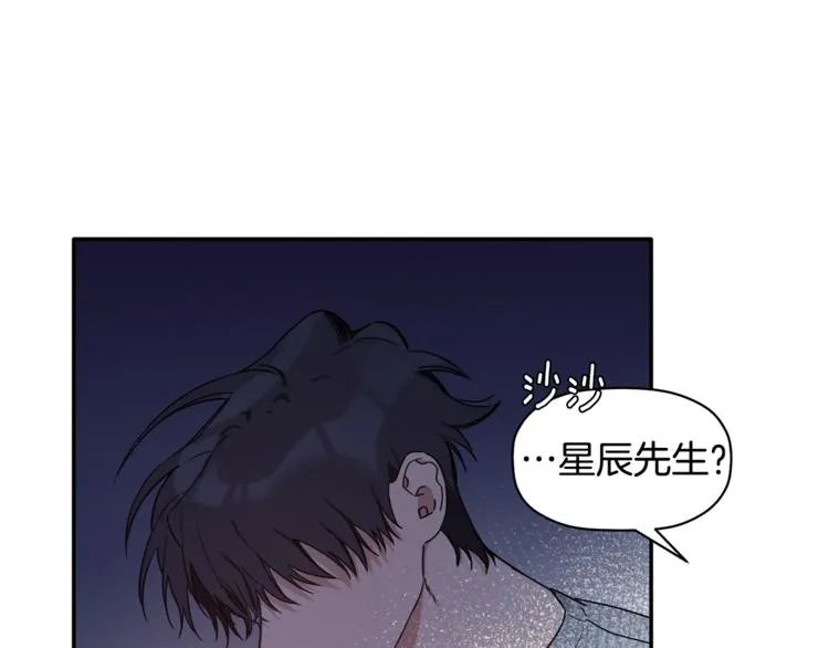 第12话 漫长的夜晚 第43页