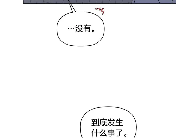 第12话 漫长的夜晚 第46页