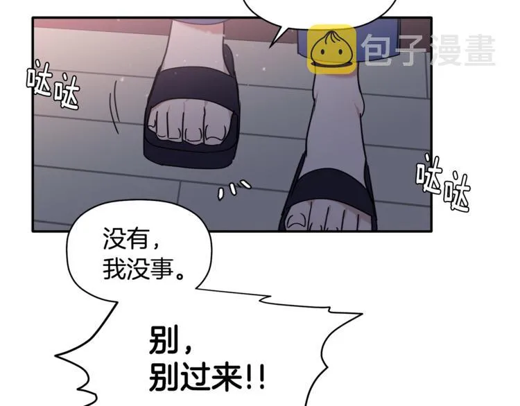 第12话 漫长的夜晚 第47页