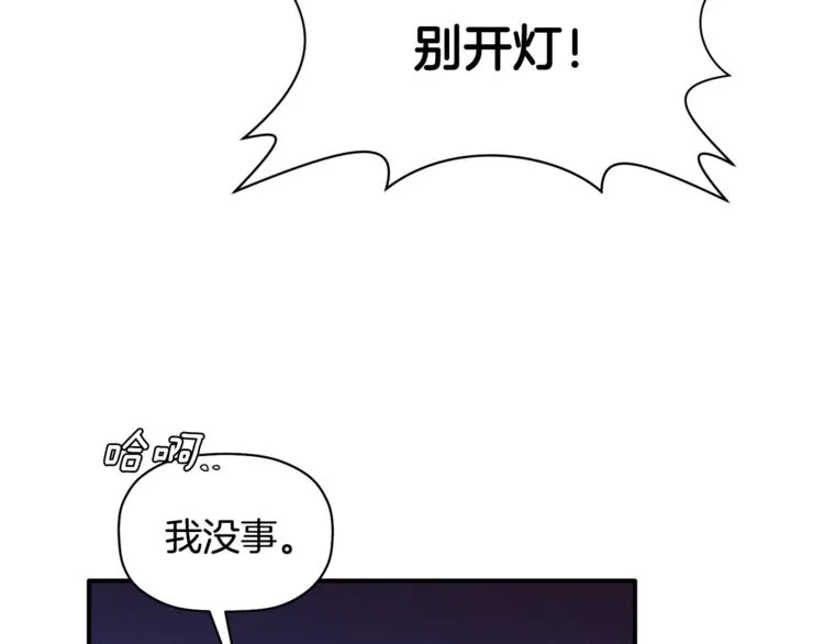 第12话 漫长的夜晚 第52页