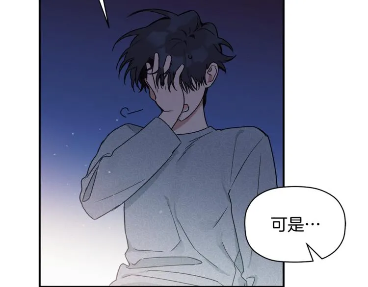 第12话 漫长的夜晚 第53页