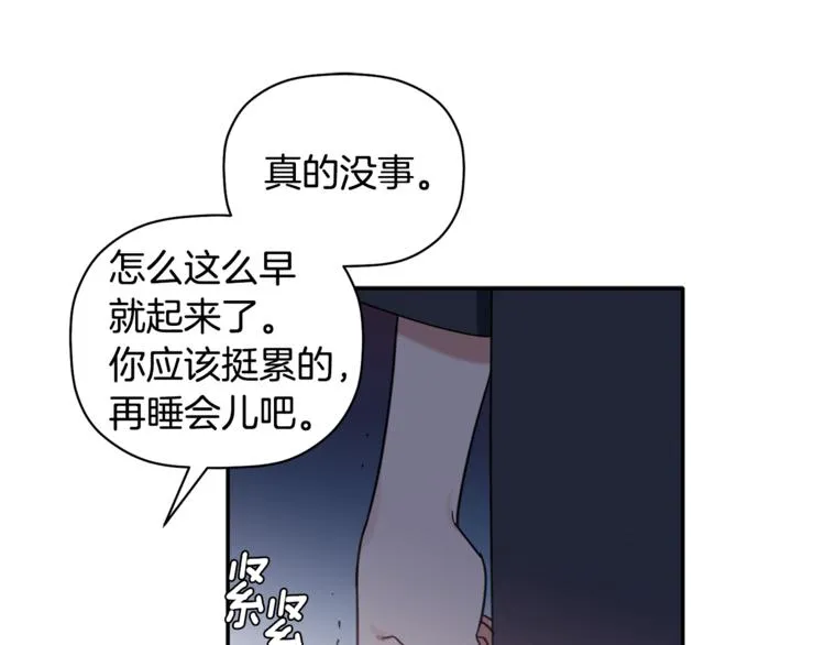 第12话 漫长的夜晚 第55页