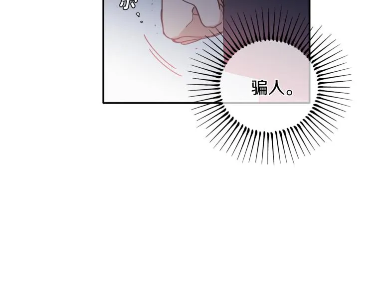 第12话 漫长的夜晚 第56页