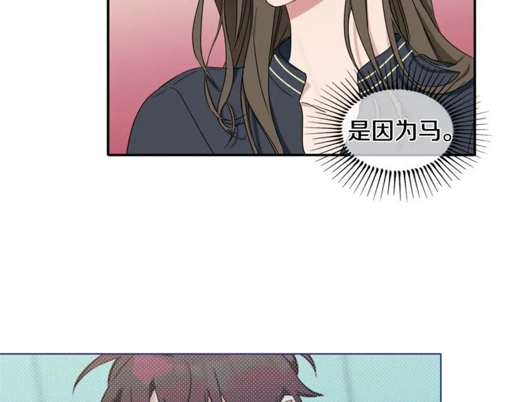 第12话 漫长的夜晚 第63页