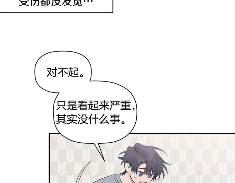 第12话 漫长的夜晚 第65页