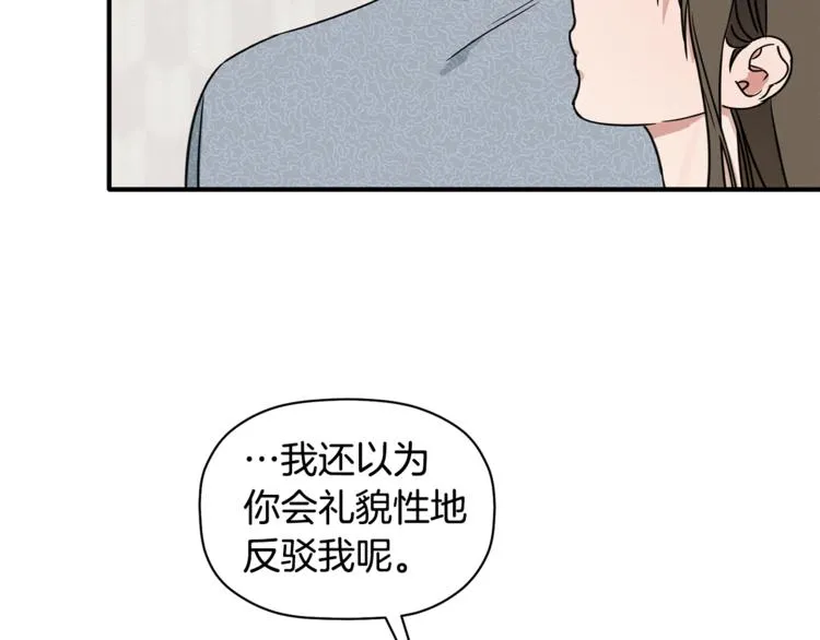 第12话 漫长的夜晚 第70页