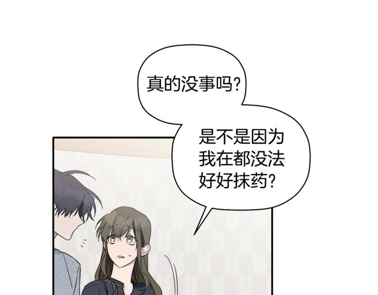 第12话 漫长的夜晚 第73页