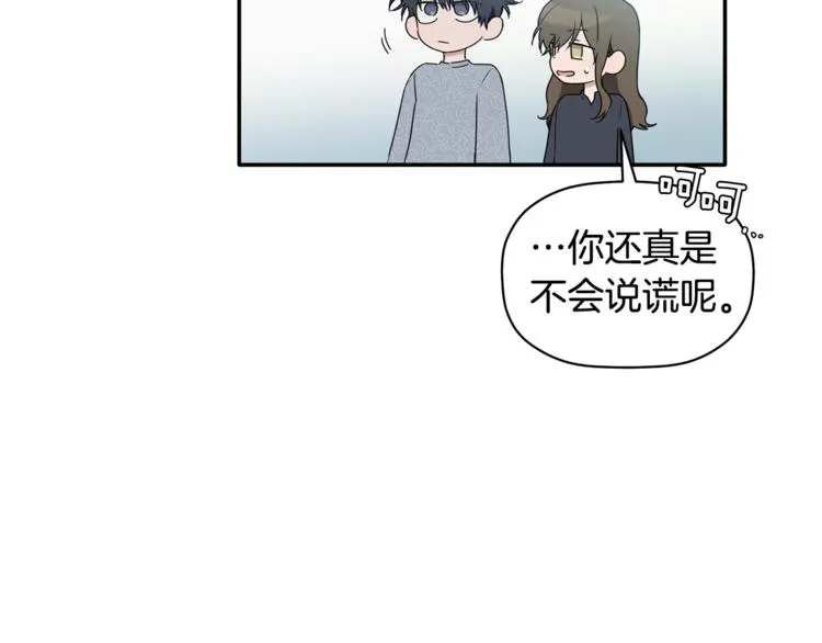 第12话 漫长的夜晚 第75页