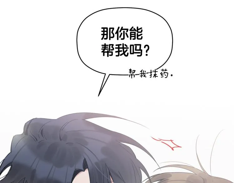 第12话 漫长的夜晚 第76页