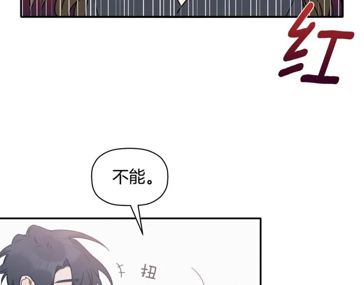 第12话 漫长的夜晚 第80页