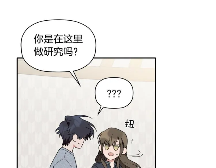 第12话 漫长的夜晚 第85页