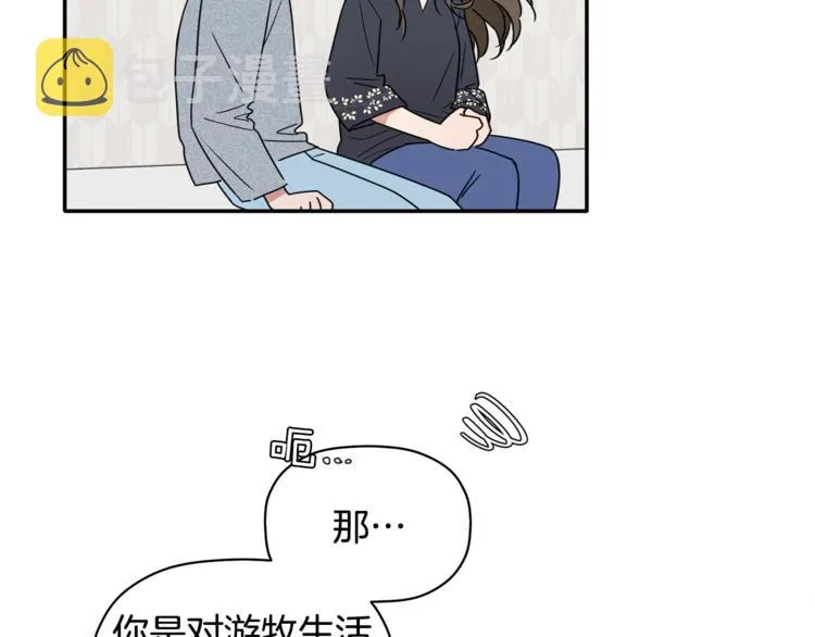 第12话 漫长的夜晚 第86页