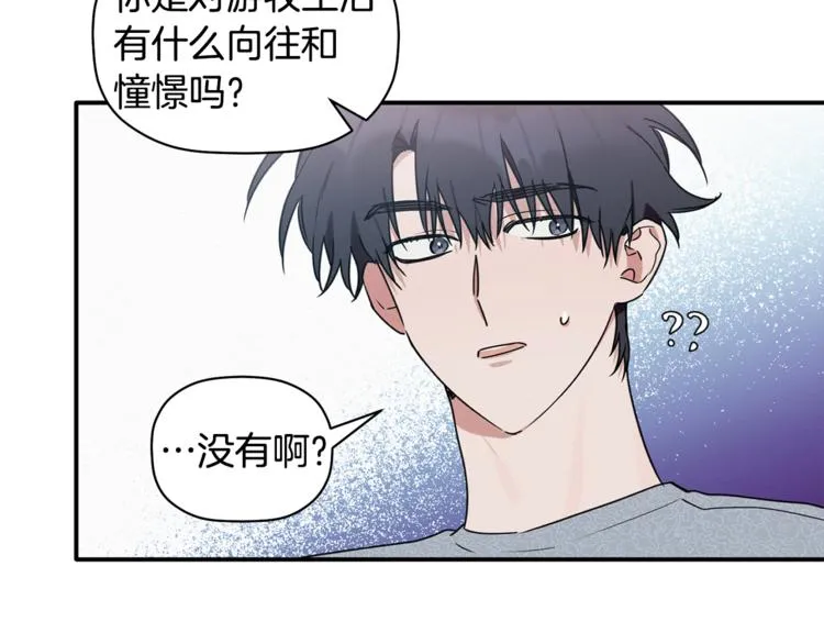 第12话 漫长的夜晚 第87页