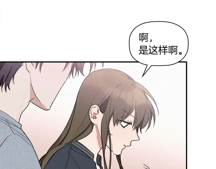 第12话 漫长的夜晚 第88页