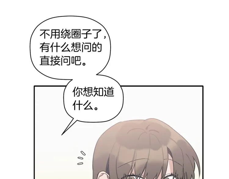 第12话 漫长的夜晚 第91页