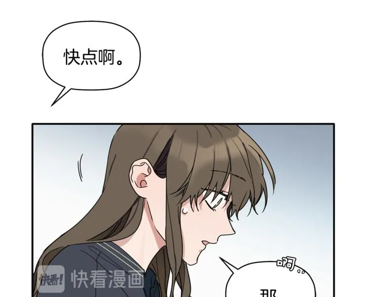 第12话 漫长的夜晚 第93页