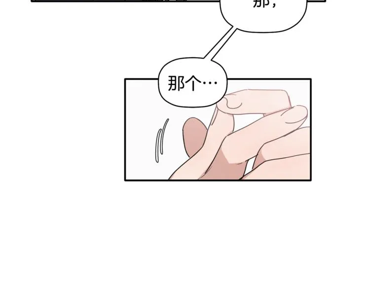 第12话 漫长的夜晚 第94页