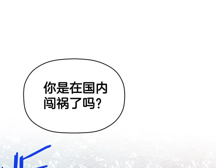 第12话 漫长的夜晚 第96页