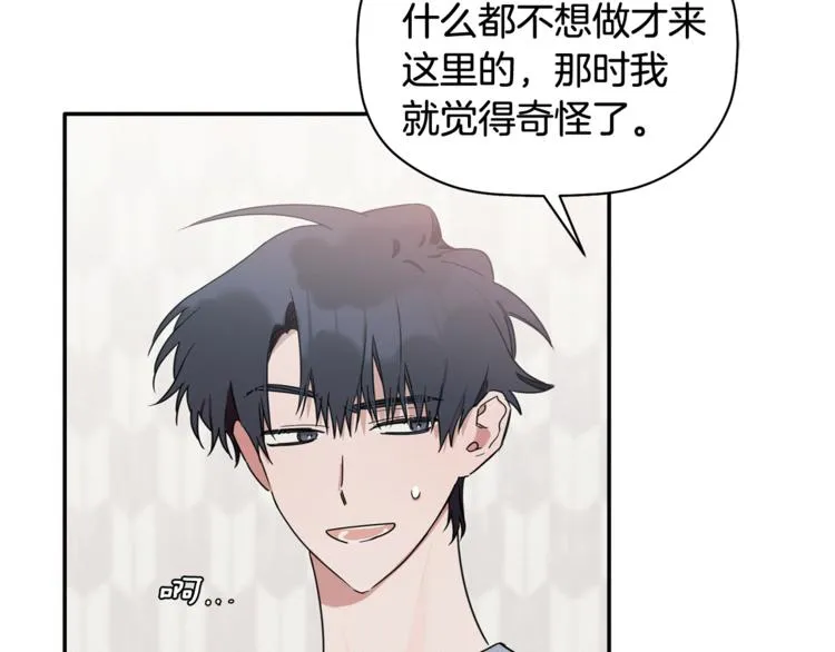 第13话 他的过去 第9页
