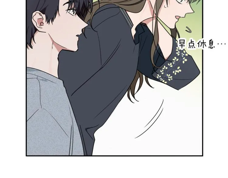 第13话 他的过去 第12页