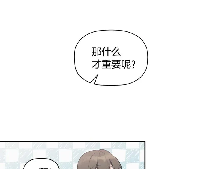 第13话 他的过去 第13页