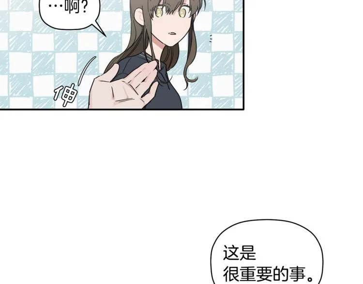 第13话 他的过去 第14页