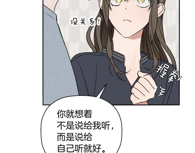 第13话 他的过去 第18页