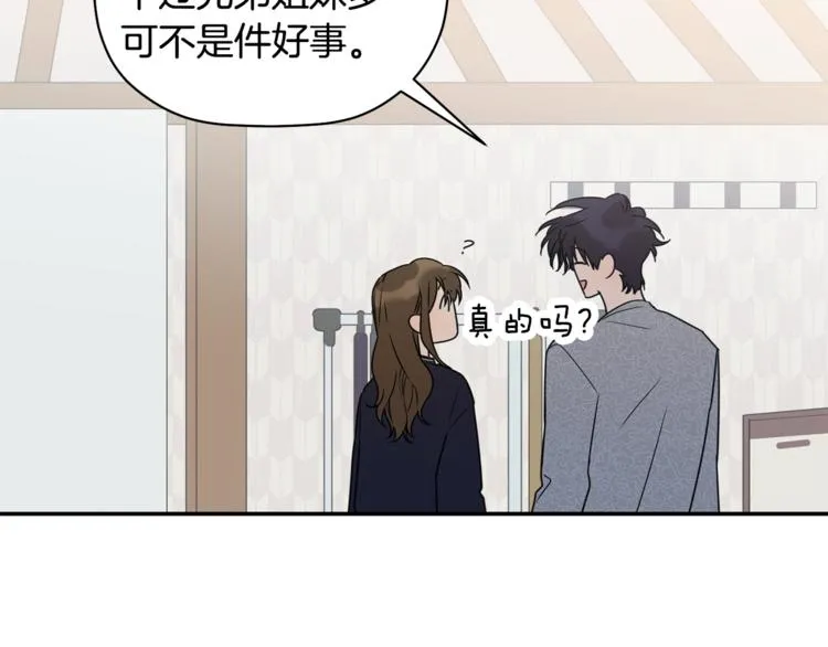 第13话 他的过去 第22页