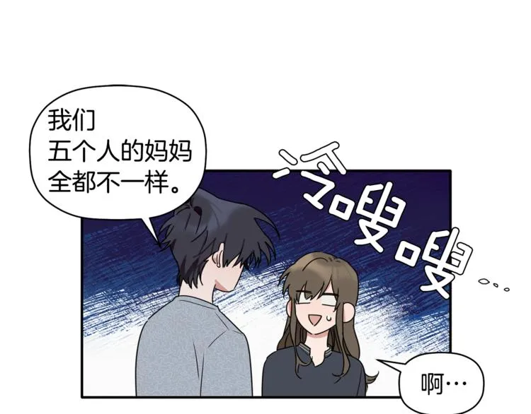 第13话 他的过去 第24页
