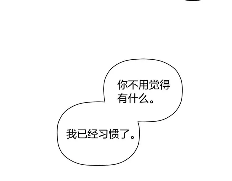 第13话 他的过去 第25页