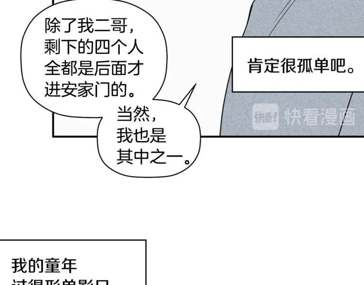第13话 他的过去 第27页
