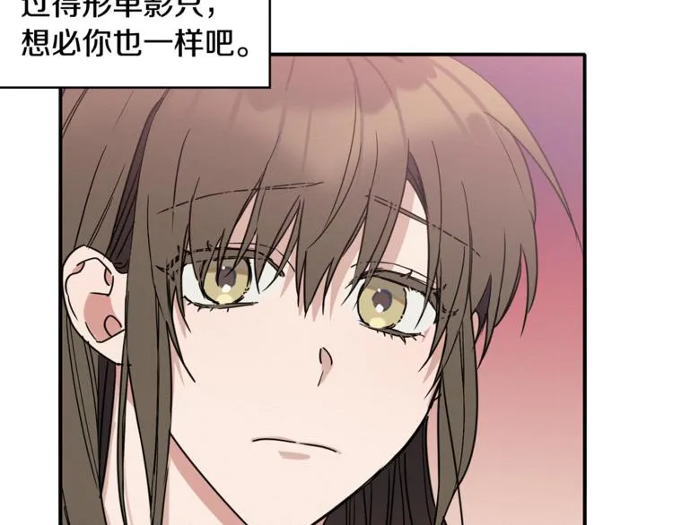 第13话 他的过去 第28页