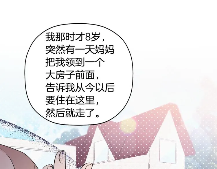 第13话 他的过去 第30页