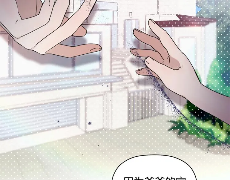 第13话 他的过去 第31页