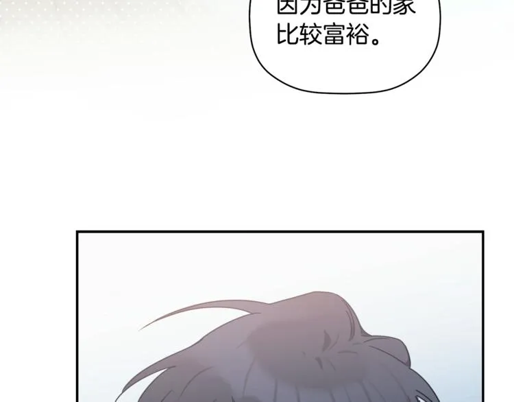 第13话 他的过去 第32页