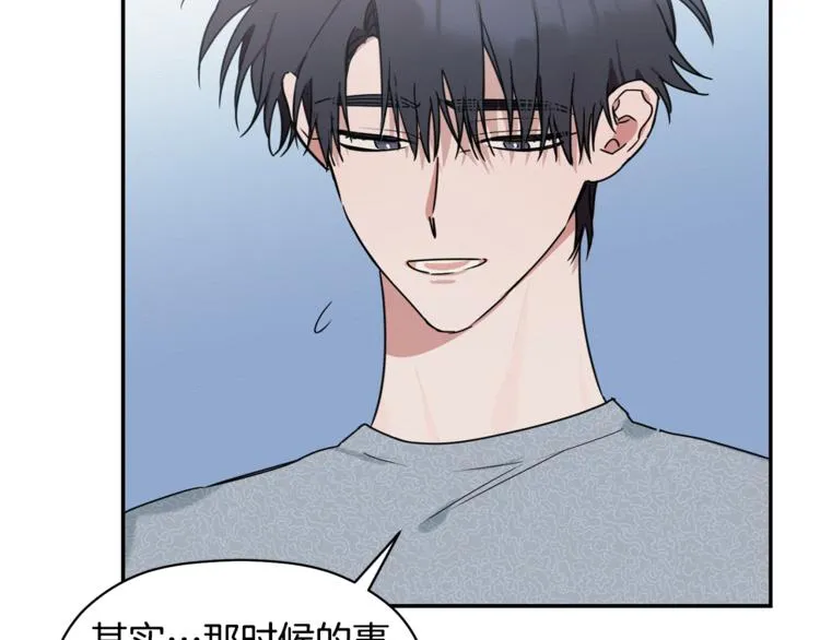 第13话 他的过去 第33页