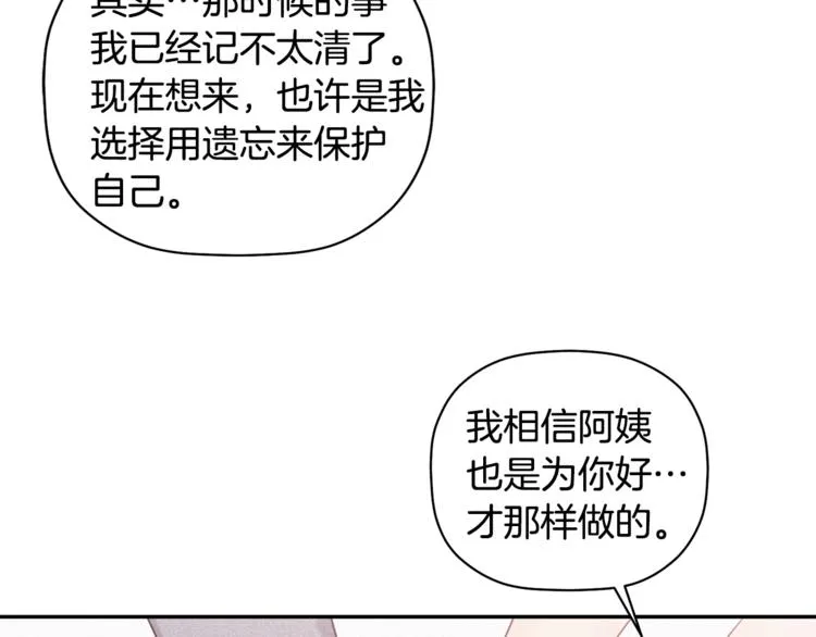 第13话 他的过去 第34页
