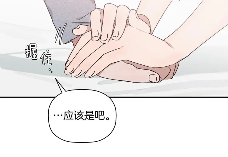 第13话 他的过去 第35页