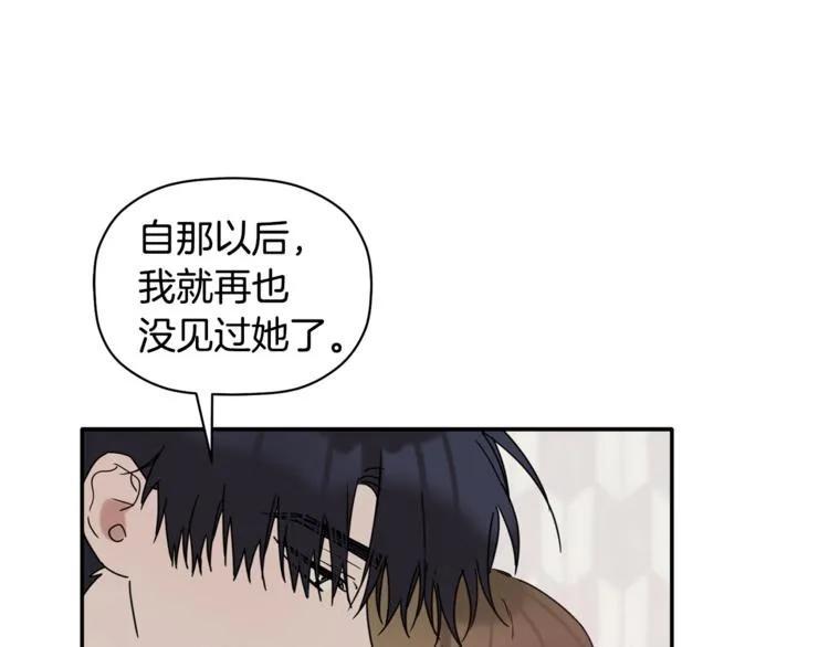 第13话 他的过去 第36页