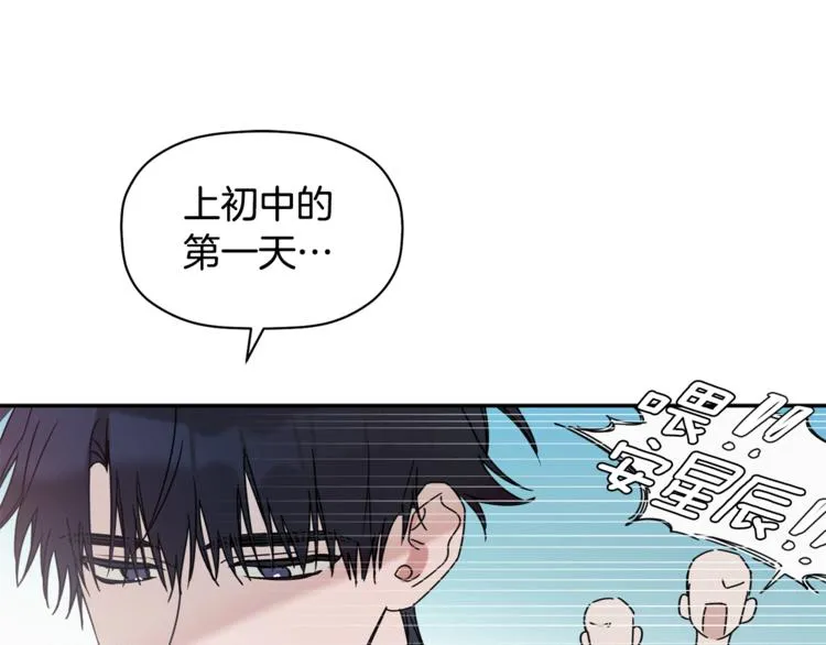 第13话 他的过去 第42页