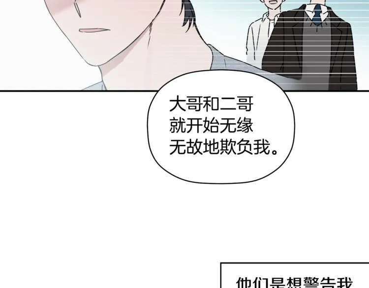 第13话 他的过去 第43页